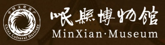 岷县博物馆的logo