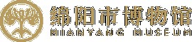 绵阳市博物馆的logo