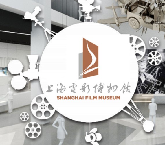 上海电影博物馆的logo