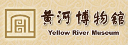 黄河博物馆的logo