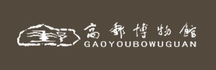 高邮市博物馆的logo