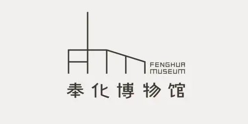 奉化博物馆的logo