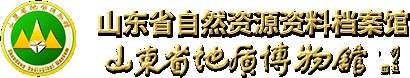 山东省地质博物馆的logo