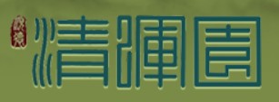 佛山市顺德区清晖园博物馆的logo