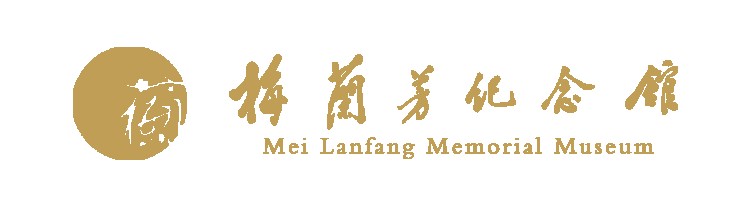 梅兰芳纪念馆的logo