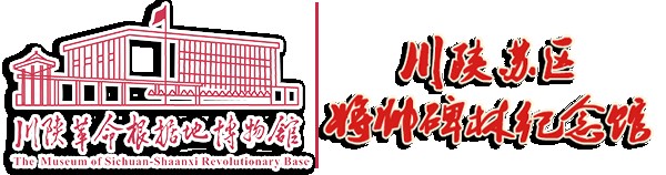 川陕革命根据地博物馆的logo