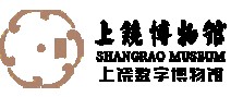 上饶市博物馆的logo