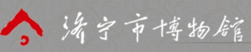 济宁市博物馆（朱复戡艺术馆）的logo