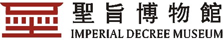徐州圣旨博物馆的logo