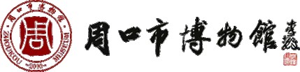 周口市博物馆的logo