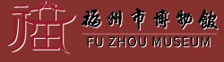 福州市博物馆的logo