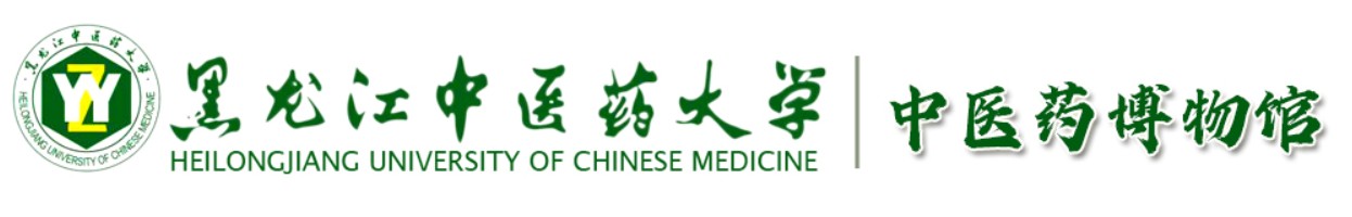 黑龙江中医药博物馆的logo
