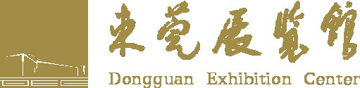 东莞展览馆的logo