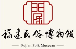 福建民俗博物馆的logo