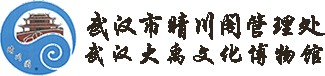 武汉市晴川阁管理处（武汉大禹文化博物馆）的logo