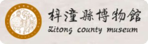 梓潼县博物馆的logo