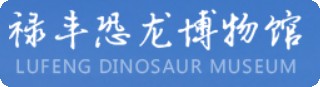 禄丰博物馆的logo