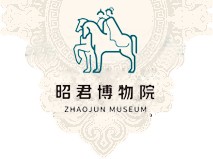 昭君博物院的logo
