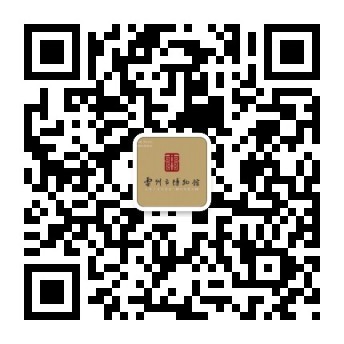 雷州市博物馆