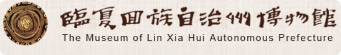 临夏市博物馆的logo