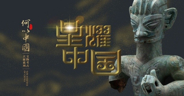 上海博物馆十张精美海报欣赏