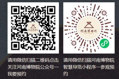 河南博物院