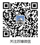 苏州博物馆（苏州民俗博物馆）