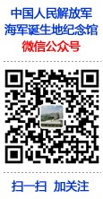 泰州市中国人民解放军海军诞生地纪念馆