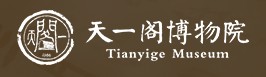 宁波市天一阁博物院（宁波市保国寺古建筑博物馆）的logo