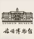 旅顺博物馆的logo