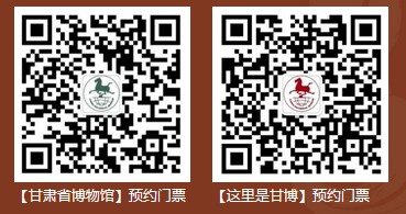 甘肃省博物馆