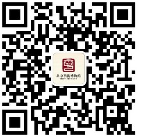 北京艺术博物馆