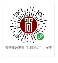 江西省博物馆