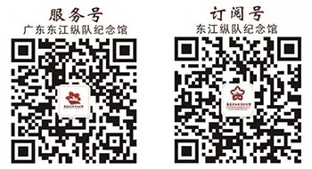 广东东江纵队纪念馆