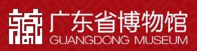 广东省博物馆