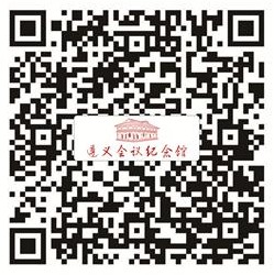 遵义会议纪念馆