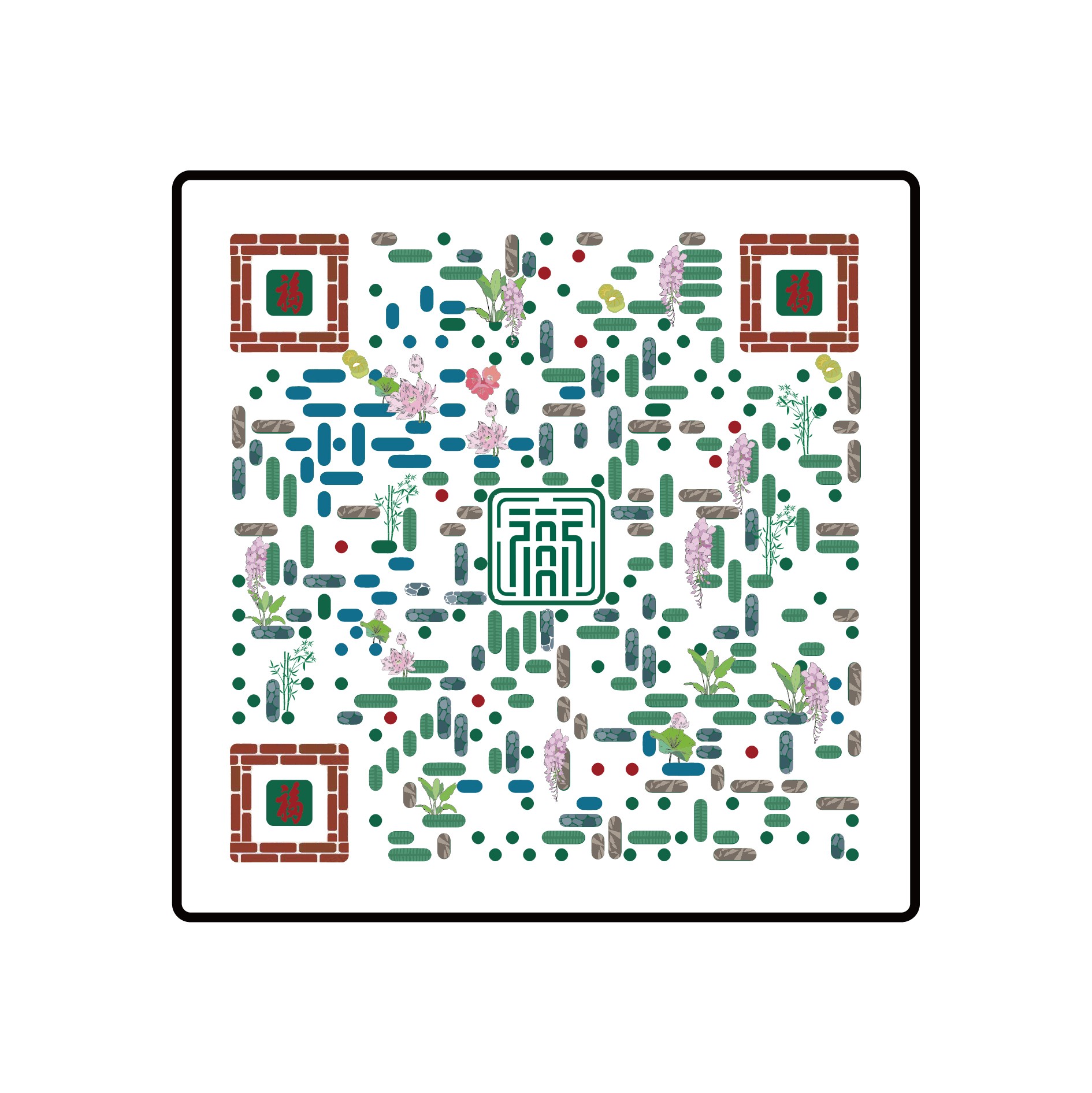 文化和旅游部恭王府博物馆