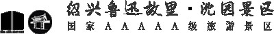 绍兴鲁迅纪念馆的logo