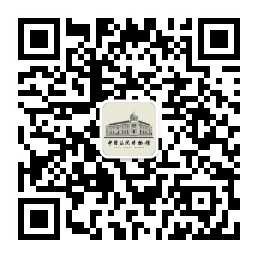 中国法院博物馆