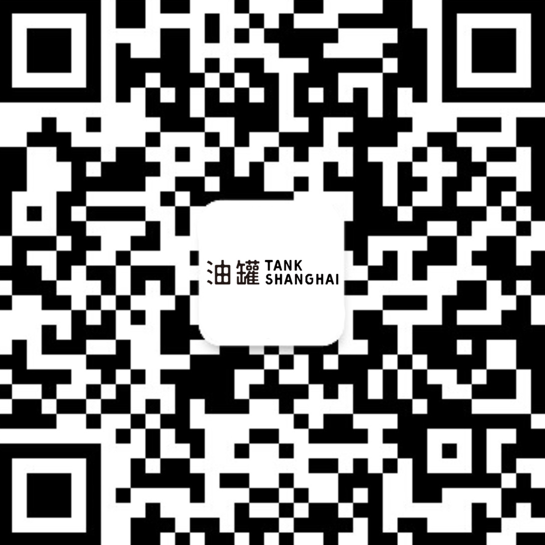上海油罐艺术中心