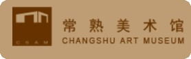 常熟美术馆的logo