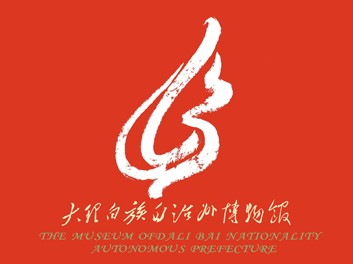 大理白族自治州博物馆的logo
