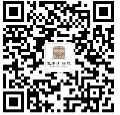 曲阜市孔子博物院