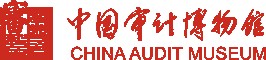 审计博物馆的logo