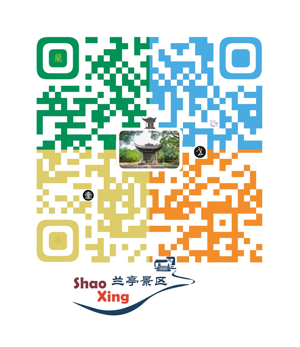 绍兴市兰亭书法博物馆