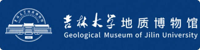 吉林大学地质博物馆的logo