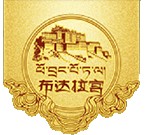 西藏自治区布达拉宫管理处的logo