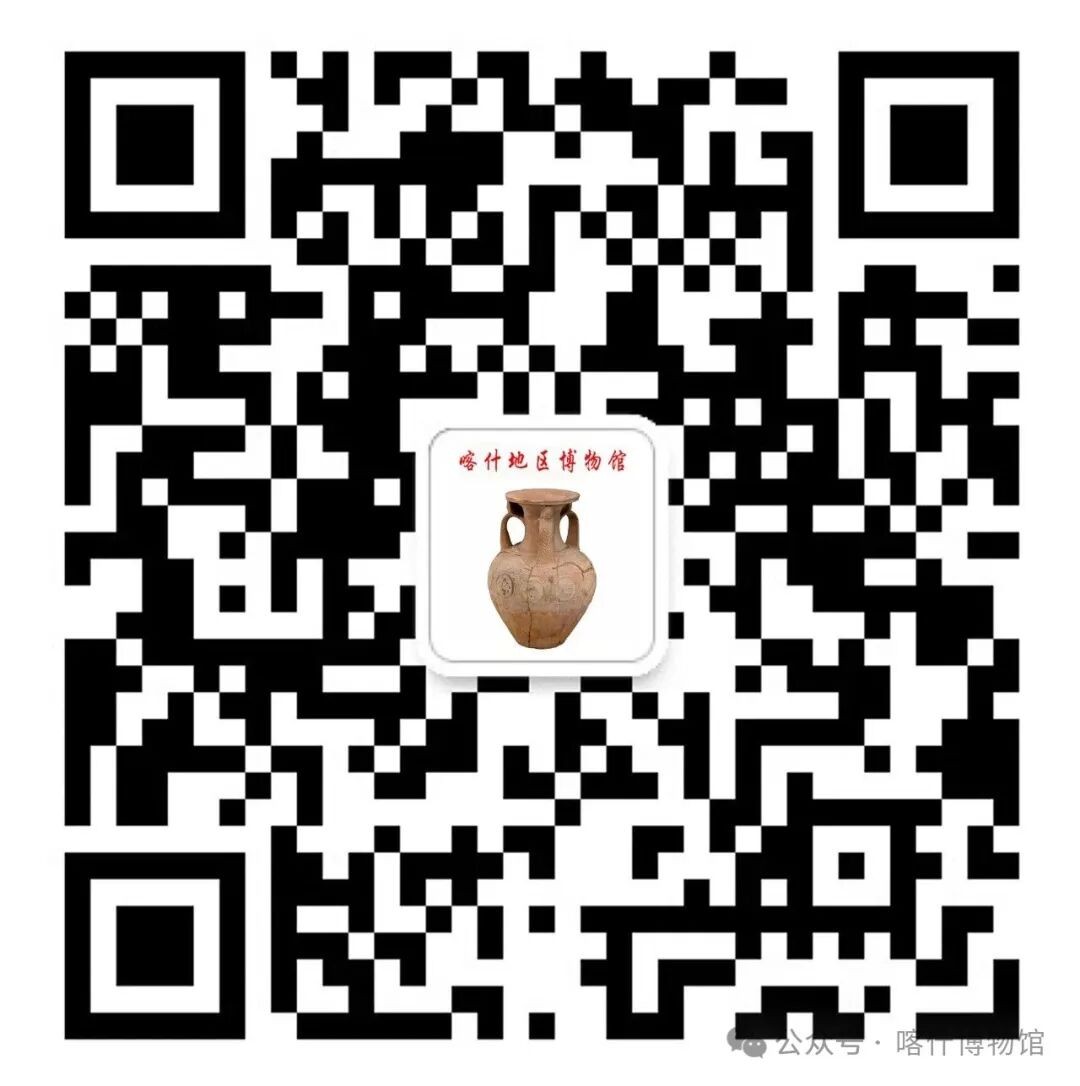 喀什地区博物馆